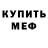 Альфа ПВП кристаллы RD overdriV
