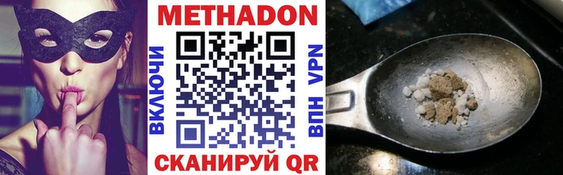 Метадон белоснежный  Краснозаводск 