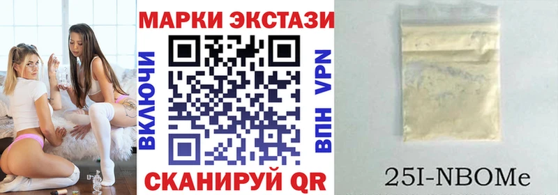 Марки NBOMe 1,5мг  Краснозаводск 
